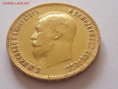 10 рублей 1909 года с двухсот 02.09 22:05 - IMG_4041.JPG