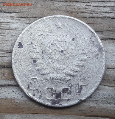 10 копеек 1944   окончание  05.09.2018  22:00 - 20180901_162845