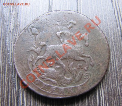 1 копейка 1764 года? - IMG_3055