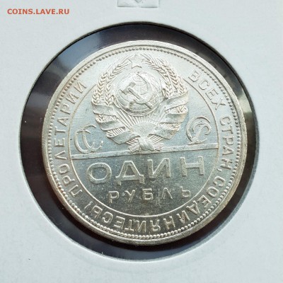 1 рубль 1924 UNC горящий блеск до 01.09 - IMG_0859.JPG