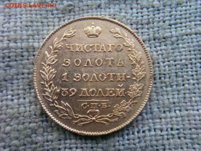 5 рублей 1818г на оценку - IMG_20180901_160443