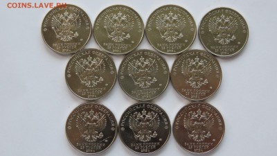 25 рублей Армейские игры. 10 шт. 05.09.18 г. Блиц! - IMG_1231.JPG