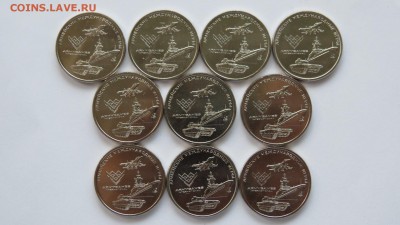 25 рублей Армейские игры. 10 шт. 05.09.18 г. Блиц! - IMG_1229.JPG