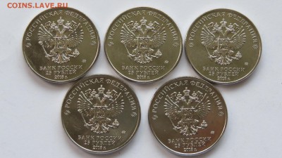 25 рублей Армейские игры. 5 шт. 05.09.18 г. Блиц! - IMG_1235.JPG