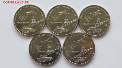 25 рублей Армейские игры. 5 шт. 05.09.18 г. Блиц! - IMG_1233.JPG
