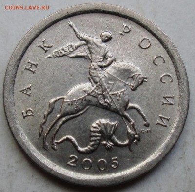 1коп 2005сп - шт 3,21Б2  очень редкий      3сент 22-00мск - 026.JPG