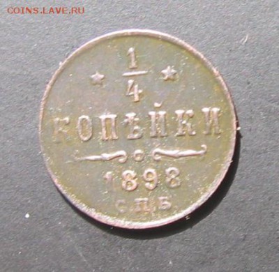 18 в 22-00 - 1898р