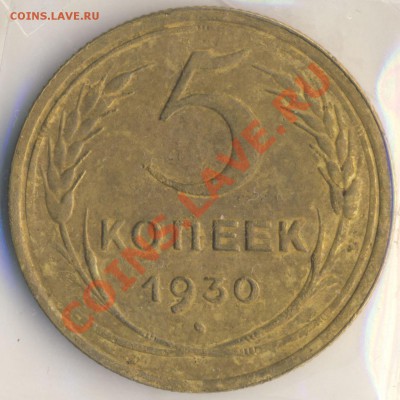 Бракованные монеты - 5-30