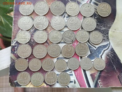 10, 15, 20 копеек 1980-1990, 33 шт. (погодовка) до 04.09.18 - 33сов - копия