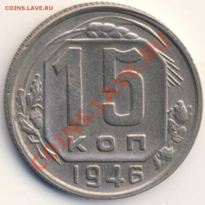 Бракованные монеты - 15-46