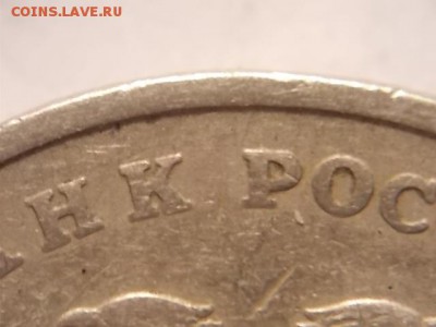 Вопросы по разновидностям погодовки от Монета 009 . - DSCN0947.JPG