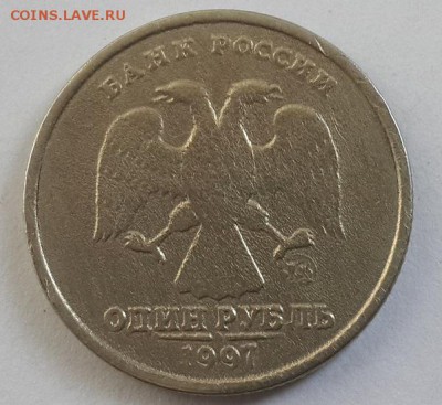 1 руб 1997 г. Брак  или  ? - 20180901_090610
