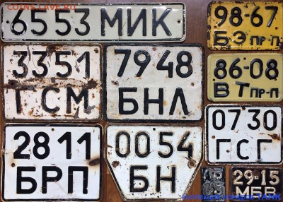 Собираю номерные знаки - IMG_7769.JPG