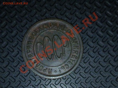 на оценку пол копейки 1927, 5 копеек 1926 - 08052011113