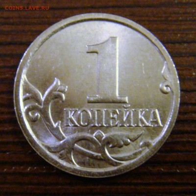 1 коп 2007 и 50 коп 2015 полный раскол - DSC08065.JPG