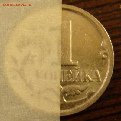 10 копеек 2003 сп поворот 90 градусов - DSC08074.JPG