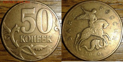 Вопросы по разновидностям от Jason777 - 2010 B1