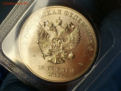 25 рублей СОЧИ "Талисманы" (7 разновидностей) -- до 5-09 в22 - 03.JPG