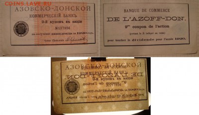 Микс из 10 ден.знаков. До 05.09.в 22.00 МСК - 7