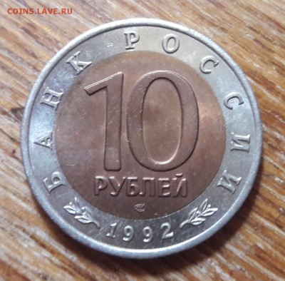 Казарка 10р 1992г  окон. 05.09.2018  22:00 - 20180901_151502