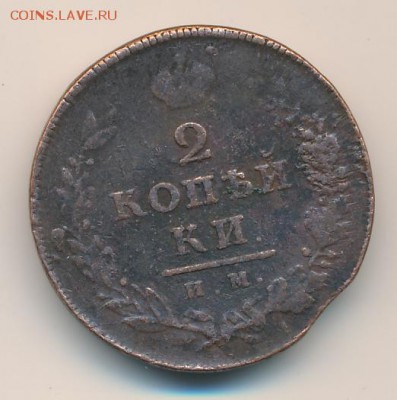 2 коп. 1813 (4 шт. - все разные) до 04.09.18, 22:30 - #282