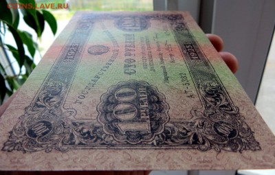 100 рублей 1923 года aUNC-UNC  В Коллекцию. - 4а
