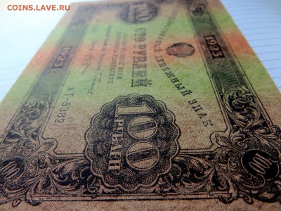 100 рублей 1923 года aUNC-UNC  В Коллекцию. - 4ё