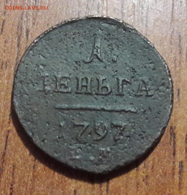 ДЕНЬГА 1797  ЕМ    05.09.2018  22:00 - 20180902_001807