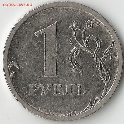 1 рубль 2009 ммд. Магнитный - Scan1.20002