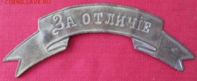 Лента за отличие до 22.00 06.09.18 года - IMG_7353.JPG