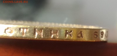 7,5 15 рублей 1897 года, 10 рублей 1899 - гурт 15 р (4)