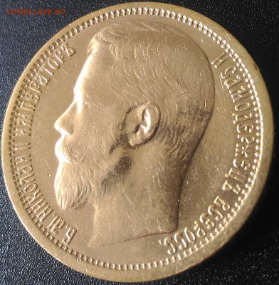 7,5 15 рублей 1897 года, 10 рублей 1899 - P_20180902_133117_SRES