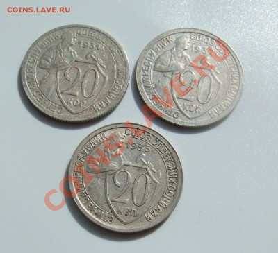 20 коп 1931 - 1933 хорошие до 13.05.11 в 22-00 мск - Изображение 004