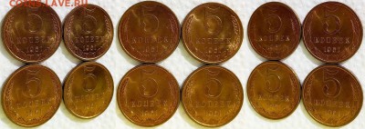 5 копеек 1961 UNC мешковые 4 штуки до 05.09. 22-00 - 1