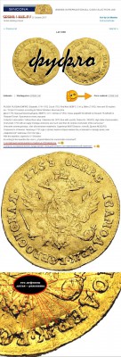 Результаты Sincona # 2 - Дукат 1753. SINCONA [42]сб.И.JPG