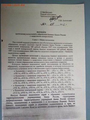 Сбор информации по редким сериям и номерам банкнот 1997-2010 - 40422154_1865072860228283_7525925026453782528_n