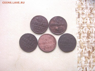 4 коп 1867,69,76,77,78 VG-F - 1ч5рр