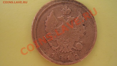 полушка,деньга и другие - IMG_0033.JPG