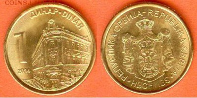 Сербия- 1 динар- 2014, 21.00 мск 08.09.2018 - Сербия- 1 динар- 2014