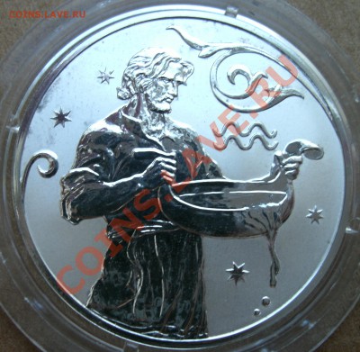 2 рубля 2005 водолей оценка. - 1.