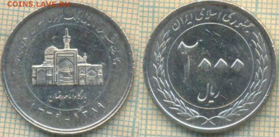 Иран 2000 риалов 2010 г. 50 лет, до 07.09.2018 г. 22.00 по М - Иран 2000 реалов 2010  3452