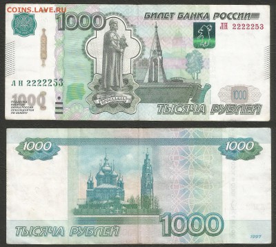 1000 рублей 2004 (2010) года № 2222253 - 6.09 22:00:00 мск - 1000 _1100