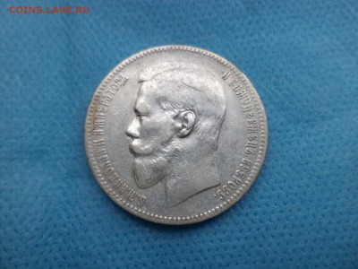 1 рубль 1898 года (аг) - до 04.09.18 - DSC01878.JPG