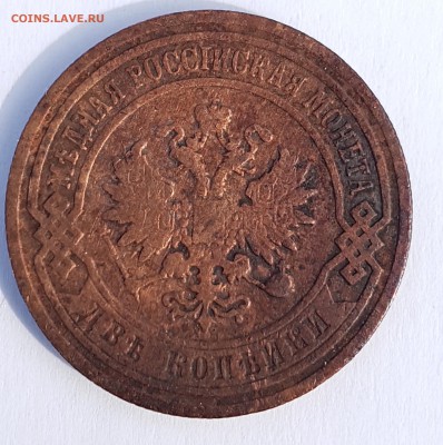 Монеты 1857-1915 гг оценка для продажи. Список в теме. - 20180831_122508