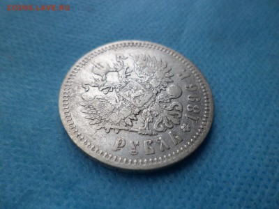 1 рубль 1896 года (*) - до 04.09.18 - DSC01867.JPG