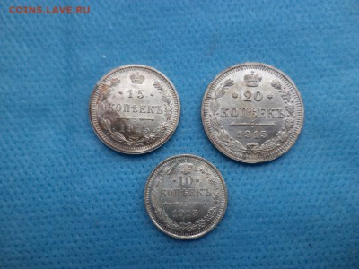 10, 15, 20 копеек 1915 года - DSC01864.JPG