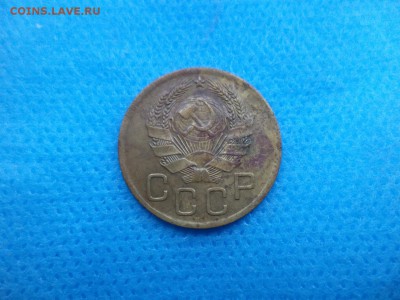 3 копейки 1935 года (шт?) - DSC01858.JPG