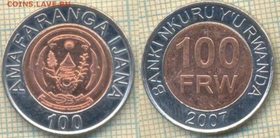 Руанда 100 франков 2007 г. ,до 07.09.2018 г. 22.00 по Москве - Руанда 100 франков 2007  3473