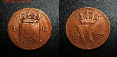 МОНЕТЫ МИРА 08-18 - Нидерланды – 1 цент (1875)