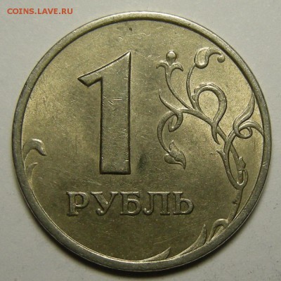 1 рубль 1999 ммд в блеске - до 7.09.18. 22:00 мск. - DSCN1184.JPG